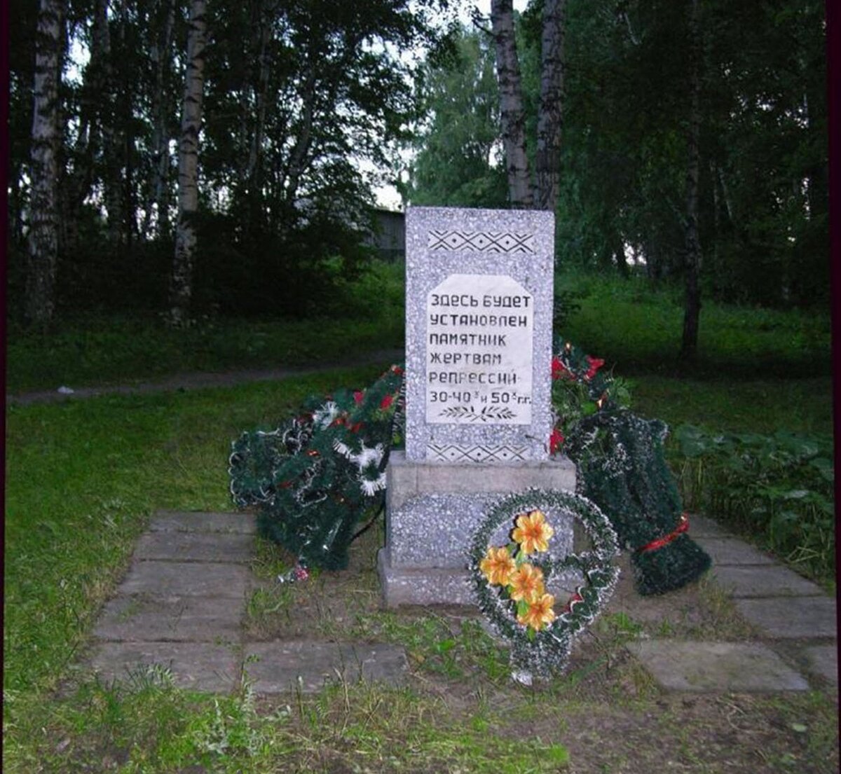 Kołpaszewo, Kołpaszewski Jar W latach trzydziestych XX w. funkcjonowało w tym miejscu więzienie i siedziba NKWD, gdzie wykonywano masowe egzekucje.